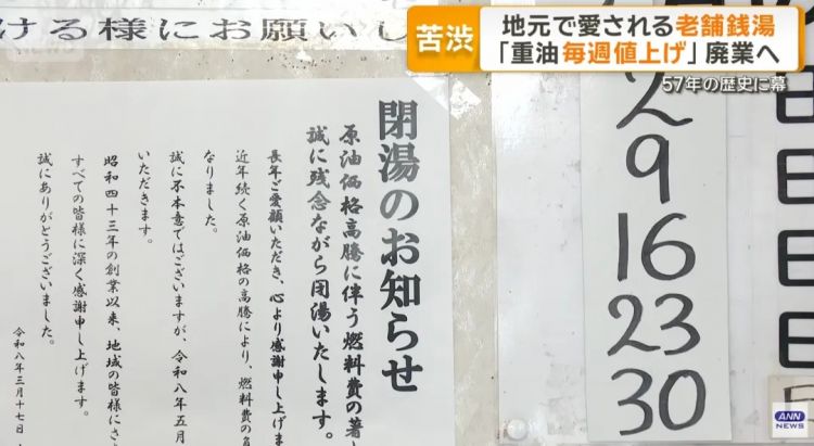 美伊冲突让日本人连澡都快没法洗了？！日本大爷：以前体验感很好的，太遗憾了……