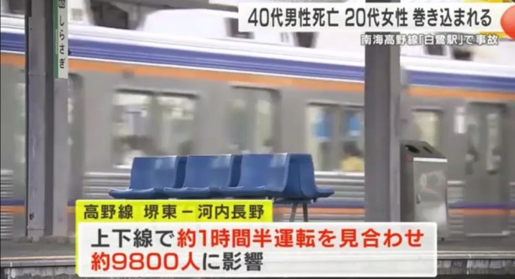 日本男子跳轨轻生被电车撞飞，中国女游客遭“人体炮弹”砸中，丈夫拼命护妻：她是我的命！