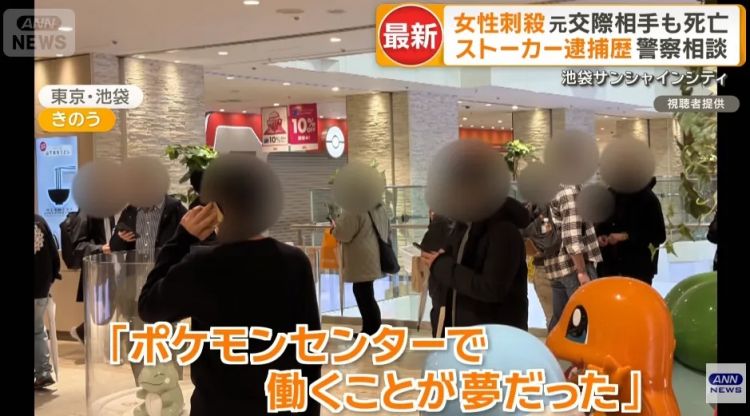 日本跟踪狂闯入东京池袋商场杀害前女友，下一秒又刺死自己？日网这次却不骂警察“不作为”了？