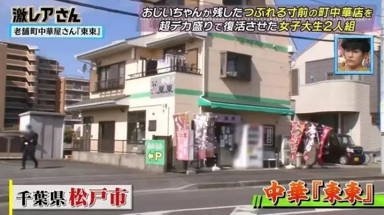 日本两名女大学生接手爷爷的中华料理店，因高颜值上电视后，结果被变态盯上了？！