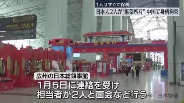 实锤了，日媒爆料六本木高级陪酒女广州运毒被捕，日本网友这样说