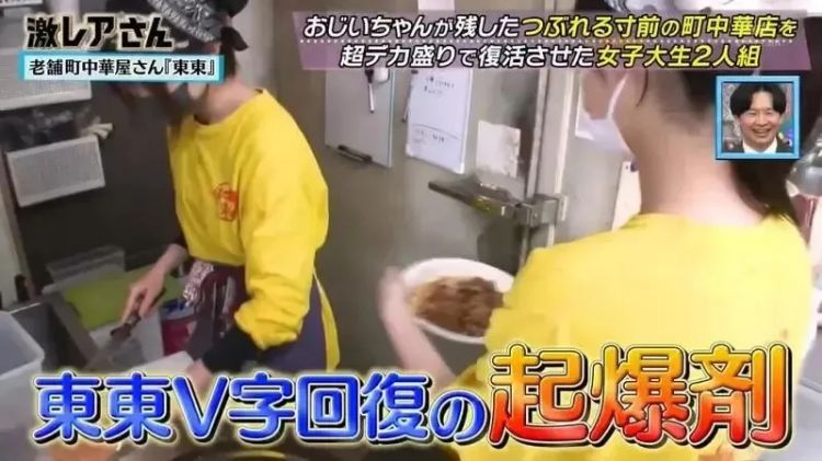 日本两名女大学生接手爷爷的中华料理店，因高颜值上电视后，结果被变态盯上了？！