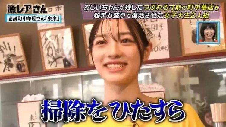 日本两名女大学生接手爷爷的中华料理店，因高颜值上电视后，结果被变态盯上了？！