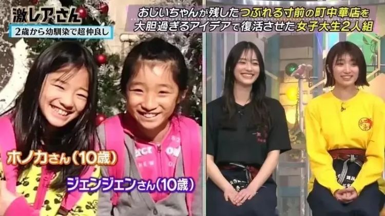 日本两名女大学生接手爷爷的中华料理店，因高颜值上电视后，结果被变态盯上了？！