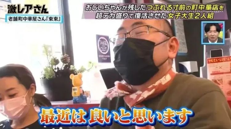 日本两名女大学生接手爷爷的中华料理店，因高颜值上电视后，结果被变态盯上了？！