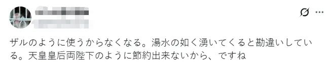 一年拿1亿多日元，日本皇室竟直呼不够用？竟连内部人士都不知道钱花哪儿了…日网：以为钱很好赚吗？