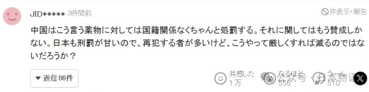 实锤了，日媒爆料六本木高级陪酒女广州运毒被捕，日本网友这样说