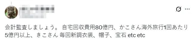 一年拿1亿多日元，日本皇室竟直呼不够用？竟连内部人士都不知道钱花哪儿了…日网：以为钱很好赚吗？