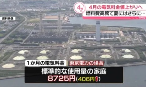 4月的日本物价继续上涨、到手底薪资变少，你的钱包准备好了吗？