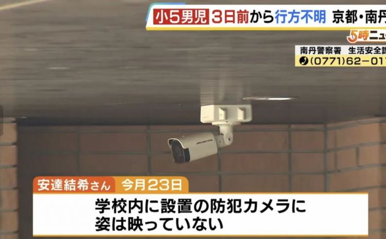 速报:日本小学生在学校停车场失踪,出动500名警力找不到,引发全国关注。 速报:日本小学生在学校停车场失踪,出动500名警力找不到,引发全国关注。