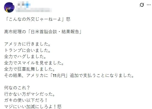 高市早苗欲讨好马克龙，拉着他上演“龟派气功”？日本网民气不打一处来，但却有人夸她有“大智慧”？
