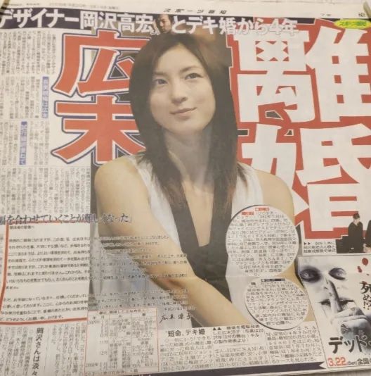 广末凉子宣布复出却遭群嘲？从“世纪末美少女”到殴打护士，她是如何让日本网友直呼“没王法了”？