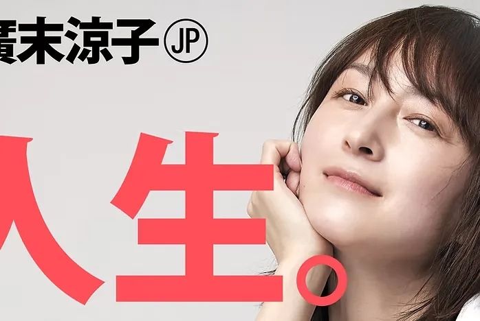 广末凉子宣布复出却遭群嘲？从“世纪末美少女”到殴打护士，她是如何让日本网友直呼“没王法了”？