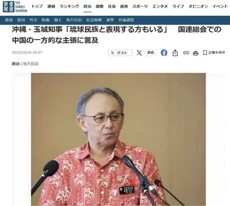 被禁止存在的民族：日本，为何拒绝承认琉球人少数民族身份？
