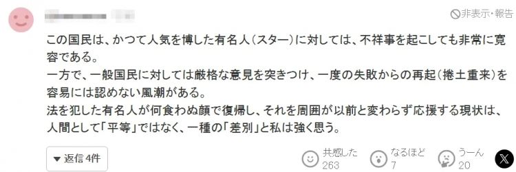 广末凉子宣布复出却遭群嘲？从“世纪末美少女”到殴打护士，她是如何让日本网友直呼“没王法了”？