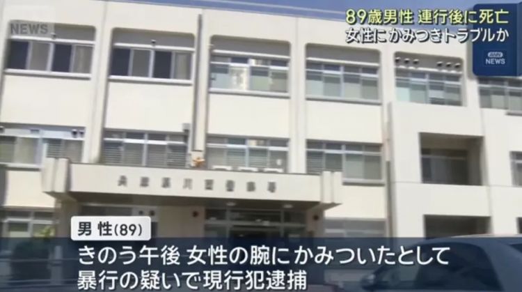 日本89岁老人当街咬人后，竟在警车内离奇身亡？日网：生化危机来了？！