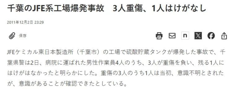 痛心!日本川崎海岸40米脚手架坠落,3人死亡,还有1人生死未卜…… 痛心!日本川崎海岸40米脚手架坠落,3人死亡,还有1人生死未卜……