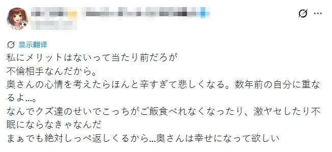 乌克兰女人当上日本选美冠军，被曝光曾当“小三”！两年后竟上位成原配？日网：这男的肯定还会抛弃你的！