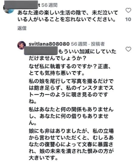 乌克兰女人当上日本选美冠军，被曝光曾当“小三”！两年后竟上位成原配？日网：这男的肯定还会抛弃你的！
