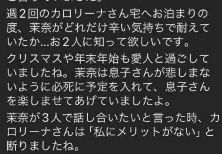 乌克兰女人当上日本选美冠军，被曝光曾当“小三”！两年后竟上位成原配？日网：这男的肯定还会抛弃你的！
