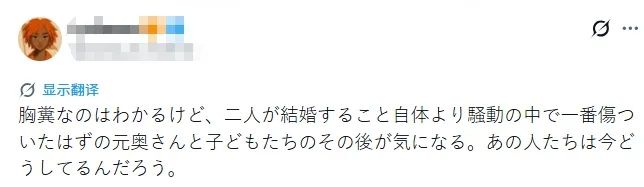 乌克兰女人当上日本选美冠军，被曝光曾当“小三”！两年后竟上位成原配？日网：这男的肯定还会抛弃你的！