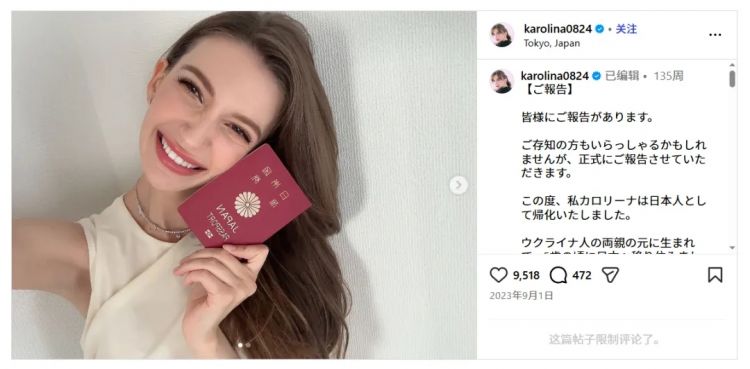 乌克兰女人当上日本选美冠军，被曝光曾当“小三”！两年后竟上位成原配？日网：这男的肯定还会抛弃你的！