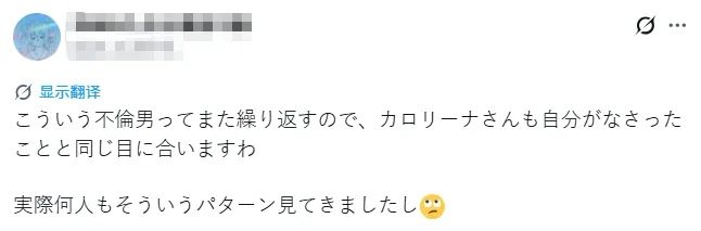 乌克兰女人当上日本选美冠军，被曝光曾当“小三”！两年后竟上位成原配？日网：这男的肯定还会抛弃你的！