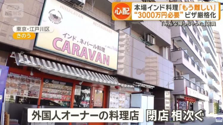 日本街头的正宗外国餐厅，正在排队关店？