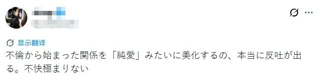 乌克兰女人当上日本选美冠军，被曝光曾当“小三”！两年后竟上位成原配？日网：这男的肯定还会抛弃你的！