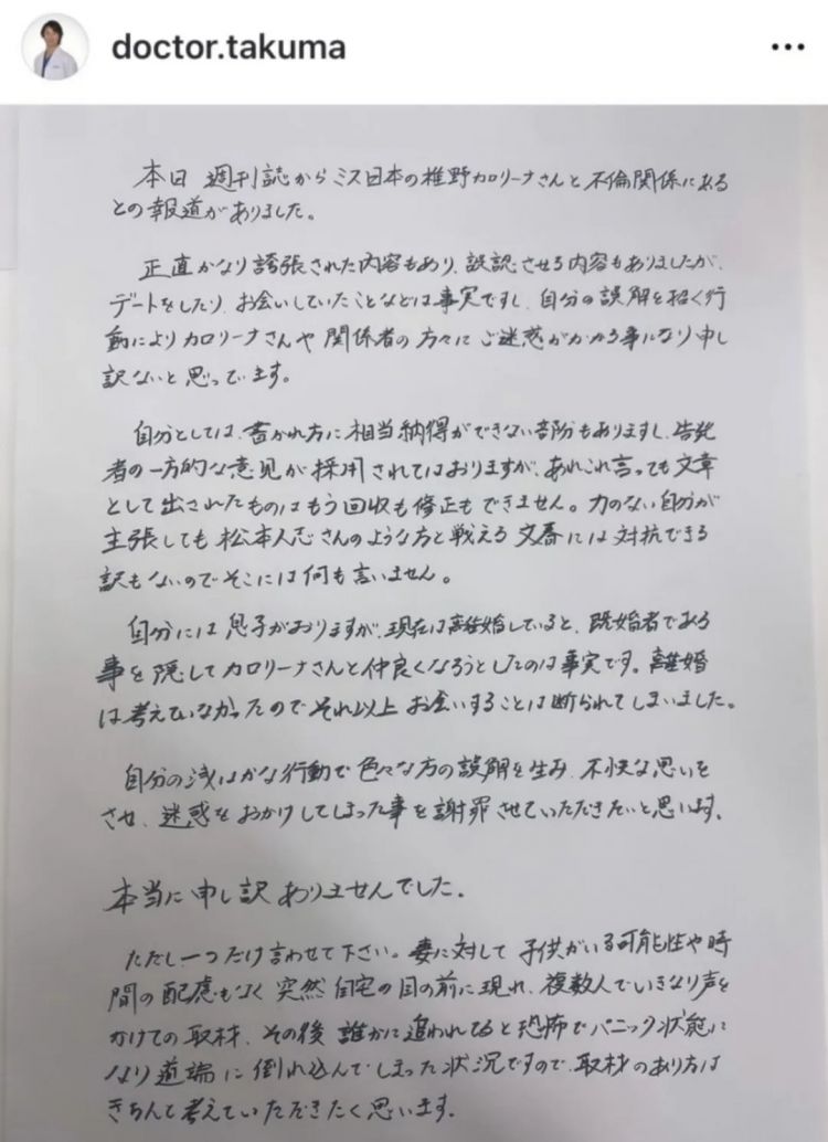 乌克兰女人当上日本选美冠军，被曝光曾当“小三”！两年后竟上位成原配？日网：这男的肯定还会抛弃你的！