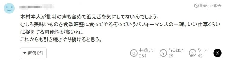 木村拓哉吃相难看引争议？手肘撑桌、伸舌头、吧唧嘴…日网：50多岁的人还这么没教养！