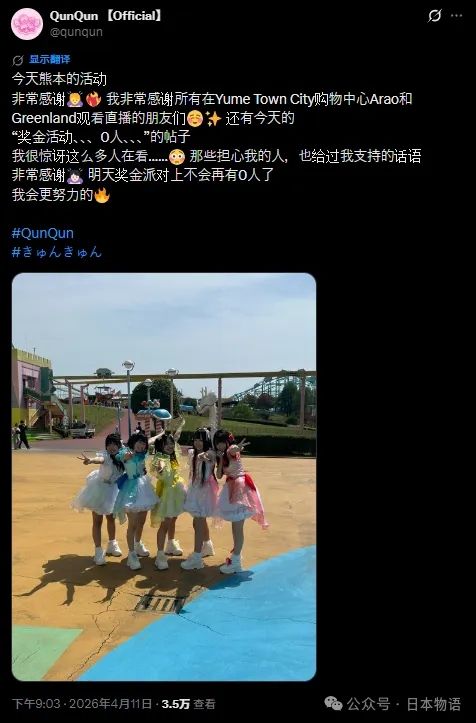 日本地下偶像见面会出现“0人到场”，女团们哭了的照片惹人心疼后人气暴涨