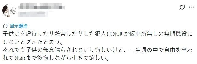 日本小学生失踪三周后尸体被找到，部分已成白骨！曾和家人计划隔天就来中国旅行……