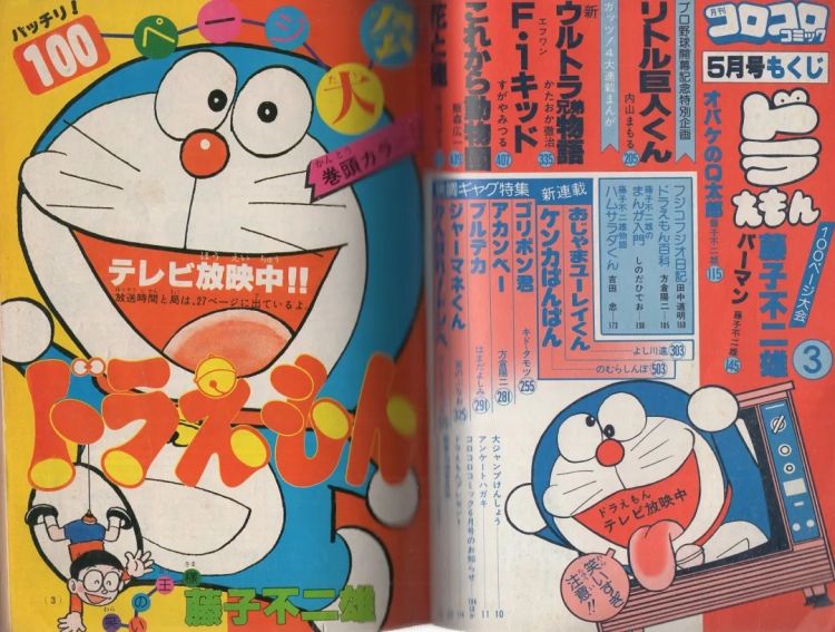 《哆啦A梦》连载49年宣告结束！网友：爷的童年结束了，可我还想看续篇呜呜呜…