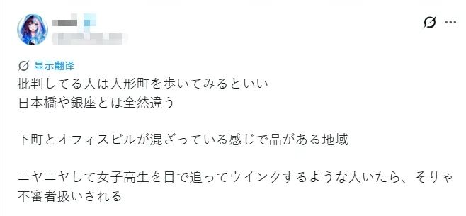 东京一男子对女高中生眨眼，就成了全城通缉的“变态”？网友：就不能是眼睛痒？