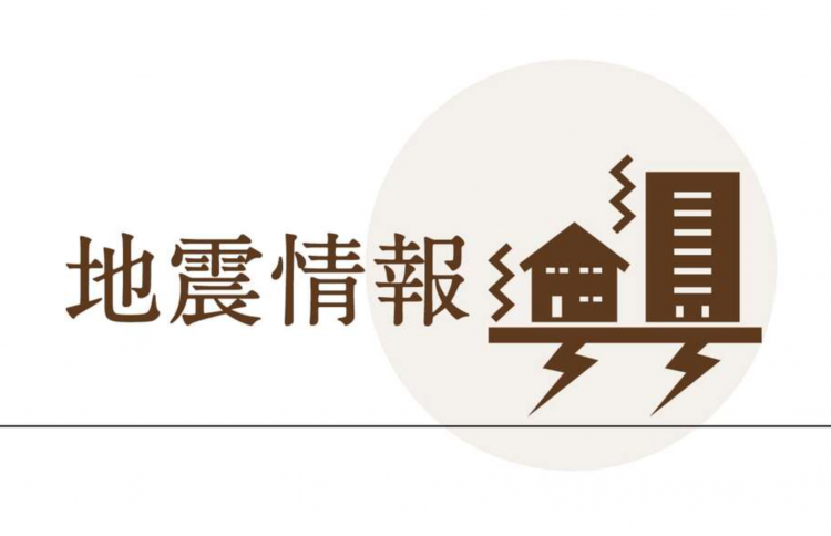 日本青森县发生7.7级强震