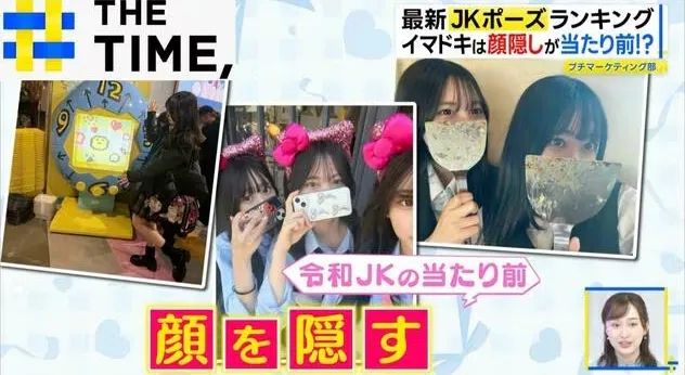 大人,时代变了!传统的剪刀手和比心已是过去式,现在的日本女高都流行什么样的拍照姿势? 大人,时代变了!传统的剪刀手和比心已是过去式,现在的日本女高都流行什么样的拍照姿势?