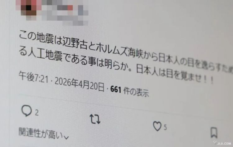 日本自卫队演习失败的炮弹是中国制造？7.7级大地震竟是人为？日本网民最近的言论到底有多离谱？