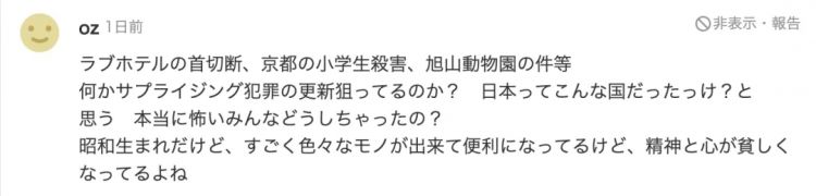 日本人脑回路突破峰值，离谱案件再现：消防员灭火途中消防车竟然被偷走了...