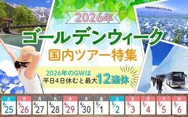 听说日本今年黄金周12连休？谁说的！