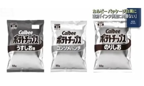 中东局势下的日本连彩色包装都用不起了！？日网：咋还给薯片整上遗照了？