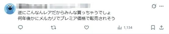中东局势下的日本连彩色包装都用不起了！？日网：咋还给薯片整上遗照了？