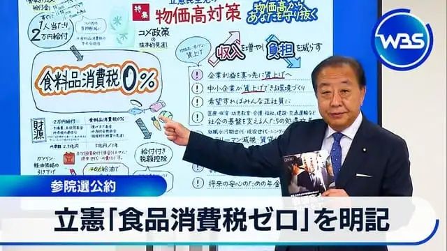 日本食品消费税要归零，结果系统卡壳、餐饮业反对，甚至可能卖得更贵？