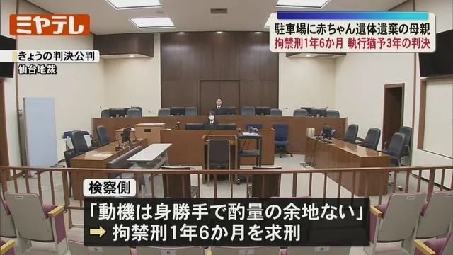 日本23岁女子怀了已婚上司的孩子，因「怕被讨厌」生下埋停车场，不敢告诉生父。