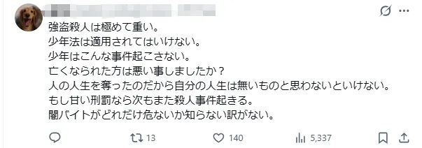 日本4名高中生跨城抢劫杀害69岁女子，却互不相识？！背后牵扯出日本“黑产兼职”的阴暗一面……