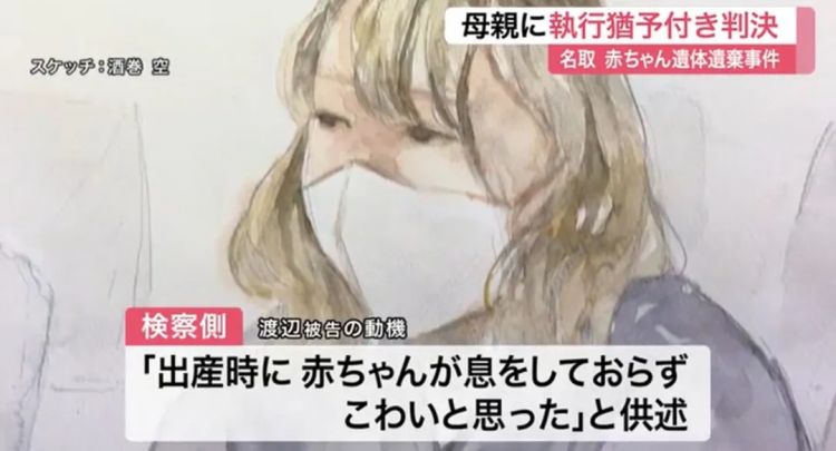 日本23岁女子怀了已婚上司的孩子，因「怕被讨厌」生下埋停车场，不敢告诉生父。