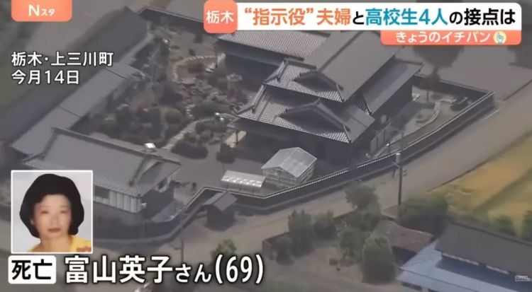 日本4名高中生跨城抢劫杀害69岁女子，却互不相识？！背后牵扯出日本“黑产兼职”的阴暗一面……