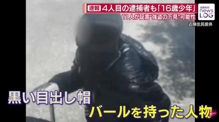 日本4名高中生跨城抢劫杀害69岁女子，却互不相识？！背后牵扯出日本“黑产兼职”的阴暗一面……