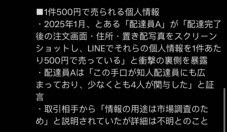 在日华人点了份麻辣烫，一小时没吃上，外卖被骑手偷了，平台还不让退款……