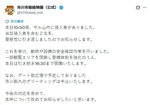 两名美国人头戴表情包闯日本动物园猴山，疑似宣传虚拟货币？日网：猴子都比他们有人性！